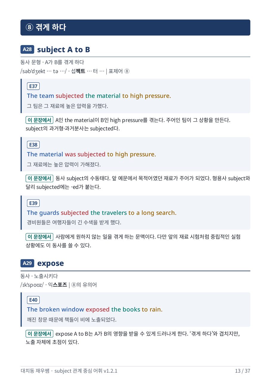 겪게 하다 — subject A to B, expose